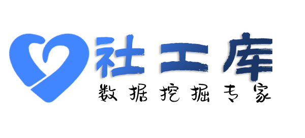 环球社工库查询微信号对应绑定的手机号